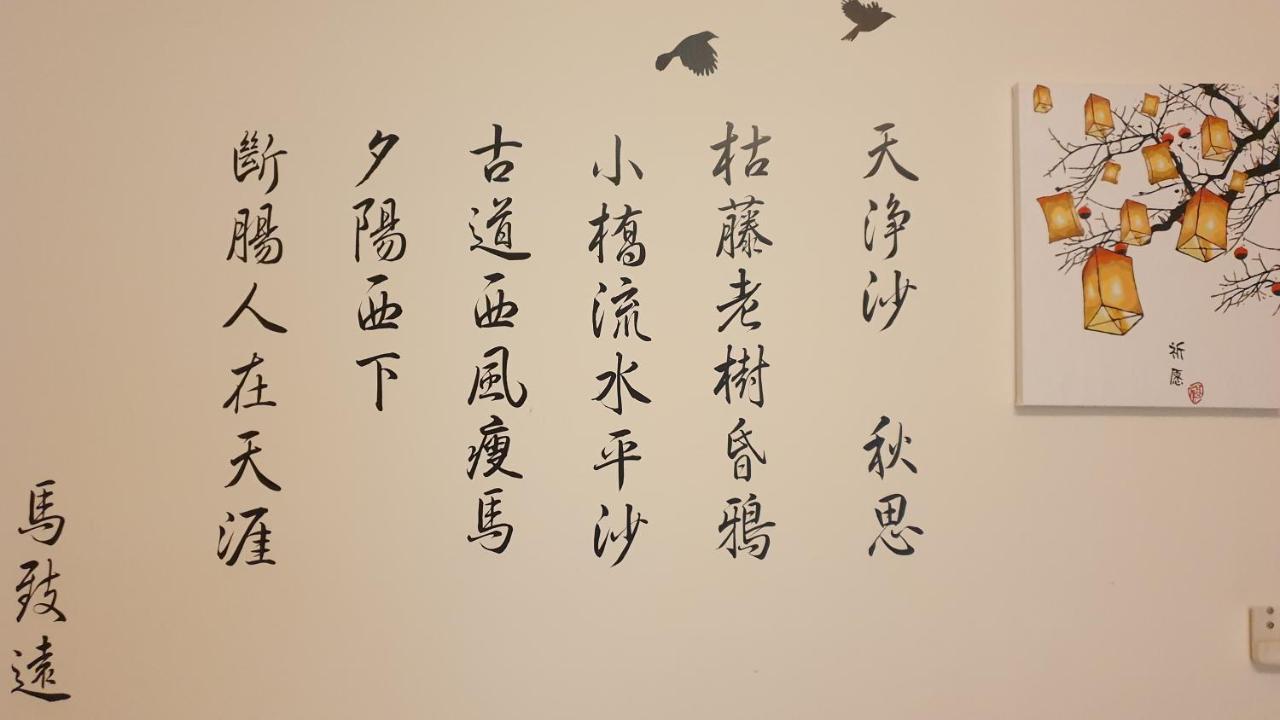 Shanghai Time เมืองฮวาเหลียน ภายนอก รูปภาพ